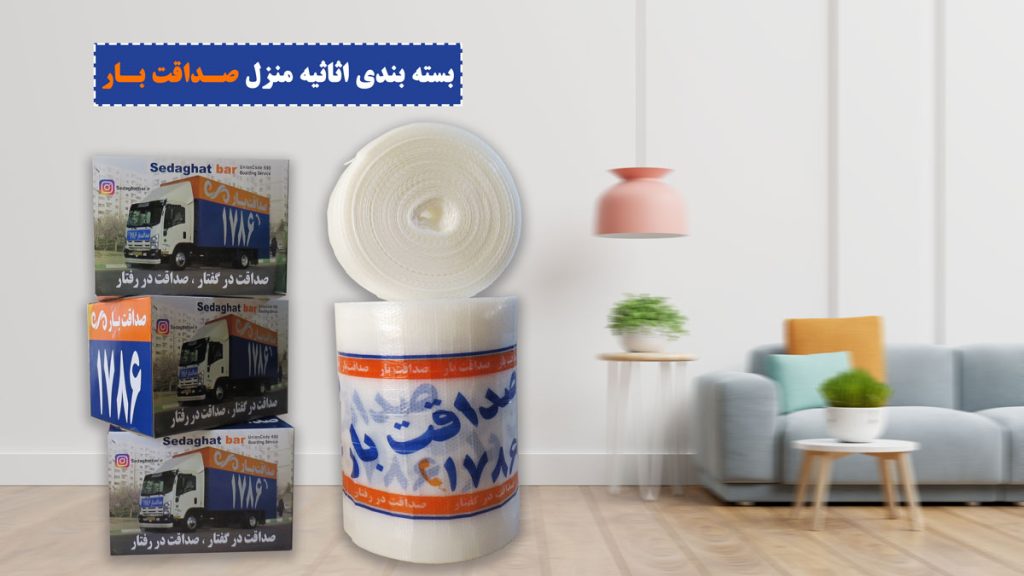 بسته بندی اثاثیه و لوازم منزل در هنگام اثاث کشی توسط تیم باربری اسباب بار | متخصص اسباب کشی