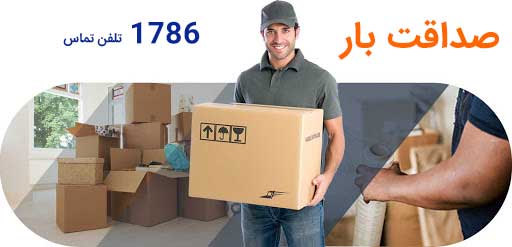 انتخاب کارتن اسباب کشی