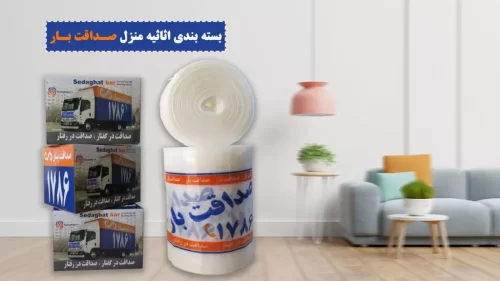 بسته بندی اثاثیه و لوازم منزل در هنگام اثاث کشی توسط تیم باربری اسباب بار | متخصص اسباب کشی
