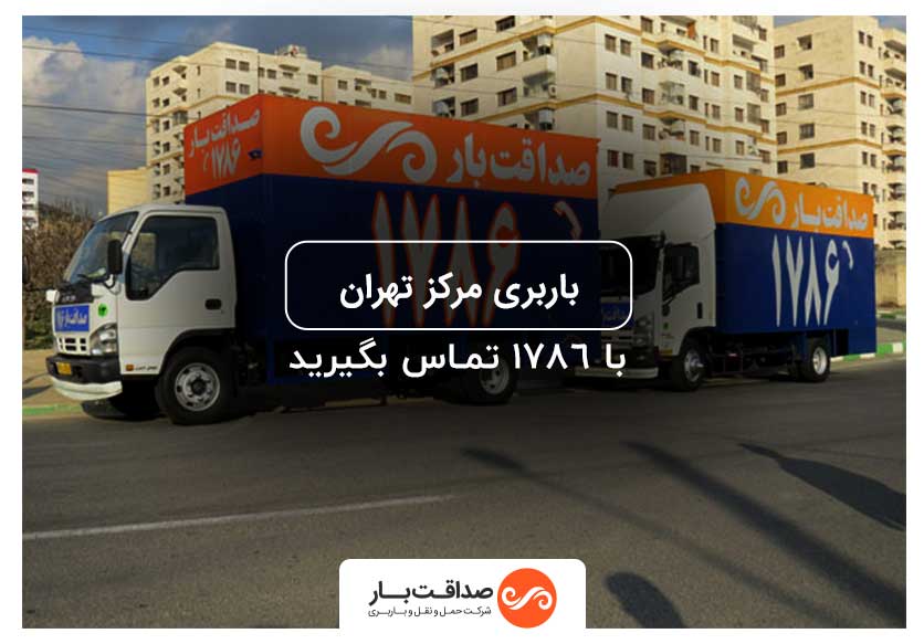 باربری مرکز شارجه